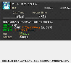 Ffxiv 漆黒のヴィランズ ジョブ別解説 ヒーラー編 Game Watch
