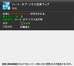 Ffxiv 漆黒のヴィランズ ジョブ別解説 ヒーラー編 Game Watch