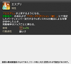 Ffxiv 漆黒のヴィランズ ジョブ別解説 遠隔dps編 Game Watch