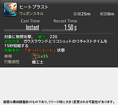 Ffxiv 漆黒のヴィランズ ジョブ別解説 遠隔dps編 Game Watch