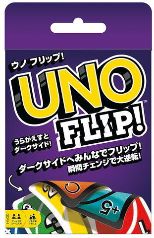 表も裏も主役 Uno の新商品 Uno Flip が登場 Game Watch