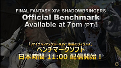 Ffxiv 漆黒のヴィランズ ベンチマークソフト配信開始 Game Watch