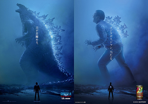 映画公開記念サントリー Boss が ゴジラ とのコラボ企画を実施 Game Watch