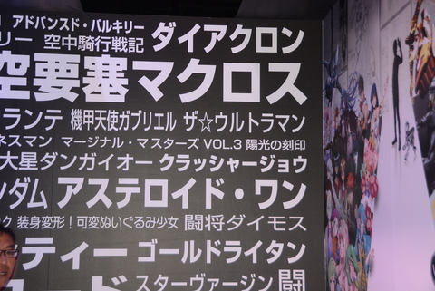 デザイナー 河森正治氏はいかに 世界 を生み出すのか 河森正治expo 40年のプロとしての活動を振り返る展示会が東京ドームシティで開催 Game Watch