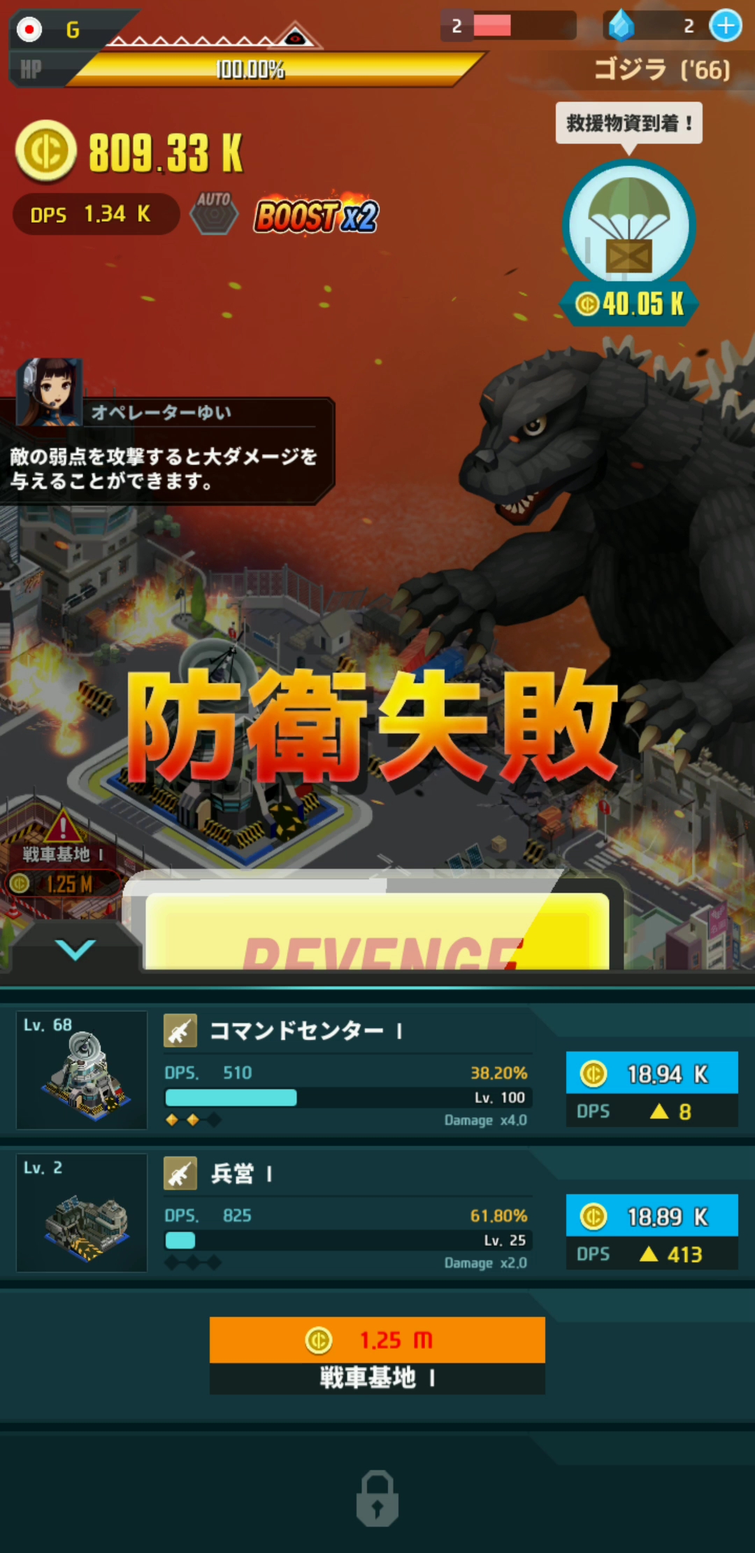 ゴジラ ディフェンスフォース レビュー Game Watch