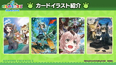 けものフレンズ３ ユニット はなまるアニマル に新メンバー マイルカ 加入 Game Watch