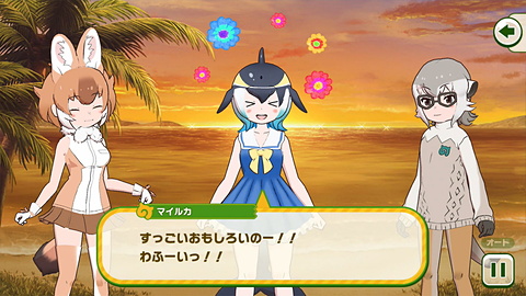 けものフレンズ３ ユニット はなまるアニマル に新メンバー マイルカ 加入 Game Watch