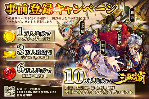 三国志を題材にしたandroid Ios用 三国烈覇 19年夏配信決定 Game Watch