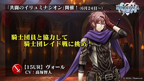 オルタンシア サーガ ゼロ に登場の八英雄のグラフィックスなどを公開 Game Watch