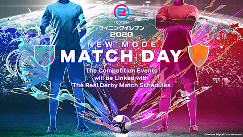 新モード Matchday 収録 Ps4 Efootball ウイニングイレブン 発売日決定 Game Watch