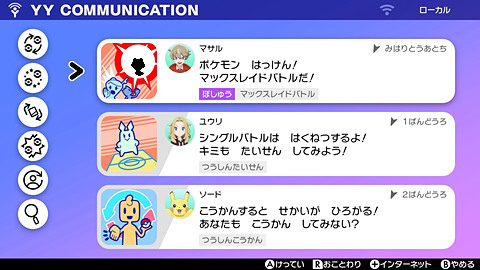 ポケットモンスター ソード シールド 新たなジムリーダー ルリナ など最新情報を公開 Game Watch