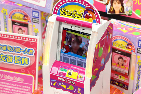 東京おもちゃショー19 アラフォー世代の女子に突き刺さる ザ 平成シリーズ 青春のプリントシール 懐かしの筐体デザインのスマホアプリ連動おもちゃが登場 Game Watch