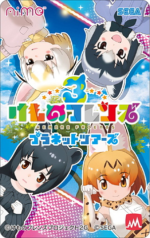 けものフレンズ３ 次回公式生配信番組は豪華2本立て アプリ版もアーケード版も最新情報目白押し Game Watch