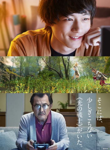 劇場版 Ffxiv 光のお父さん エオルゼアパート山本監督が語るゲーム内撮影秘話 Game Watch