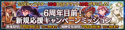 チェインクロニクル3 盾の勇者の成り上がり とのコラボ始まる Game Watch