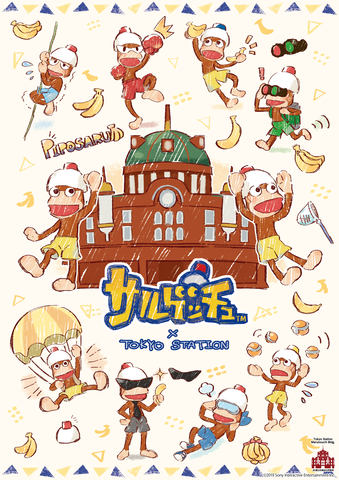 19年は サルゲッチュ 周年 スペシャルグッズの販売や限定テーマの配布などアニバーサリー展開を開始 Game Watch 19年は サルゲッチュ 周年 スペシャルグッズの販売や限定テーマの配布などアニバーサリー展開を開始 Game Watch
