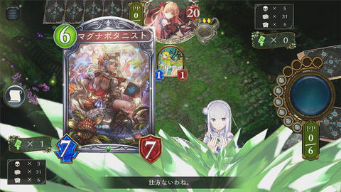 Shadowverse と リゼロ のコラボキャンペーン開催のお知らせ Game Watch