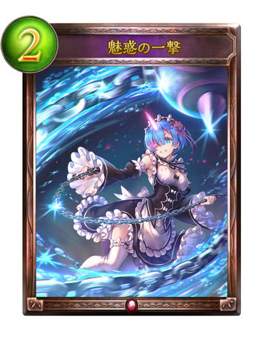 Shadowverse と リゼロ のコラボキャンペーン開催のお知らせ Game Watch Shadowverse と リゼロ のコラボキャンペーン開催のお知らせ Game Watch