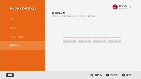 任天堂、Switch本体購入でニンテンドーeショップで使える3,000円 