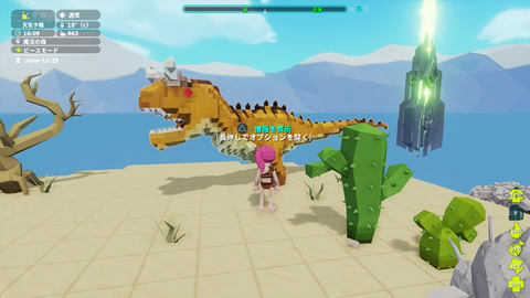 恐竜が闊歩するブロックの世界でサバイバル体験 Ps4 Switch用 Pixark 本日発売 Game Watch