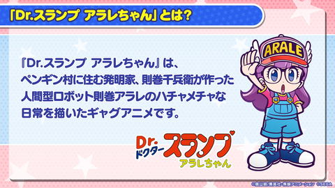 ぷよぷよ クエスト ドクタースランプ アラレちゃんとのコラボが決定 ぷよが うんちくん になっちゃう Game Watch