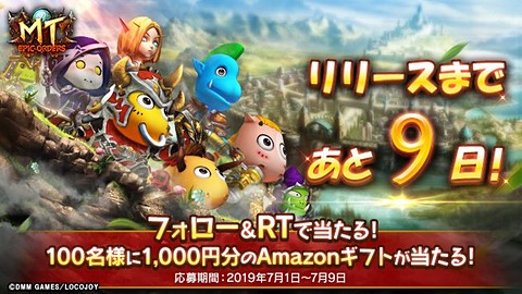 ちびキャラで遊べる本格的mmorpg Mt エピック オーダーズ 正式サービス開始日決定 Game Watch