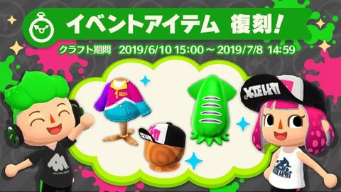 スプラトゥーン2 最後の ファイナルフェス 開催記念 テトリス99 や スマブラsp とのコラボキャンペーンなどイベント盛り沢山 Game Watch スプラトゥーン2 最後の ファイナルフェス 開催記念 テトリス99 や スマブラsp とのコラボキャンペーンなどイベント盛り沢山 Game Watch