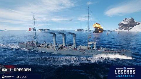 World Of Warships Legends 遂にドイツ艦艇ツリーを実装 Game Watch