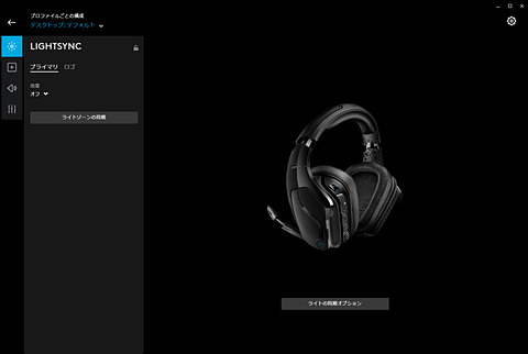 ゲーミングヘッドセットで Ffxiv 漆黒のヴィランズ のゲームプレイはどう変わるのか Game Watch