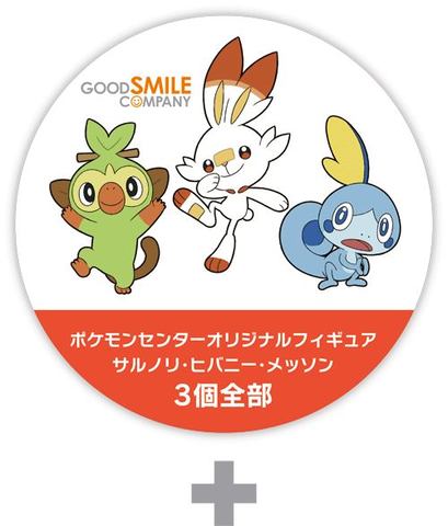 ポケットモンスター ソード シールド 7月12日から予約受付開始 Game Watch