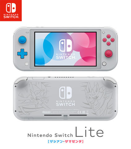 ポケットモンスター ソード・シールド」&「Nintendo Switch Lite 