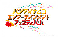 タイトルの垣根を超えたライブ バンダイナムコエンターテインメントフェスティバル が東京ドームで開催決定 Game Watch