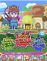 ぷよぷよ クエスト うんちくんを大連鎖で消しまくれ Dr スランプ アラレちゃんとのコラボがスタート Game Watch