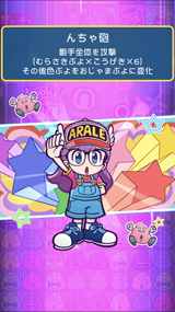 ぷよぷよ クエスト うんちくんを大連鎖で消しまくれ Dr スランプ アラレちゃんとのコラボがスタート Game Watch