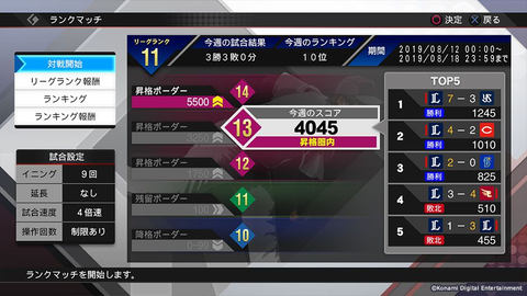 Ps4 Ps Vita用 プロ野球スピリッツ19 本日発売 Game Watch