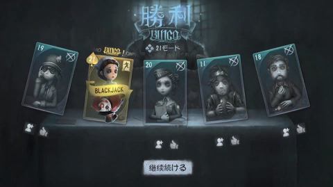 Identity V 第五人格 ペルソナ5 とコラボレーション Game Watch