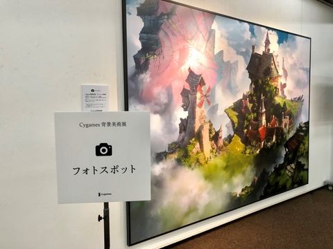 大阪芸術大学にて グラブル シャドバ プリコネ の背景美術展が開催中 Game Watch