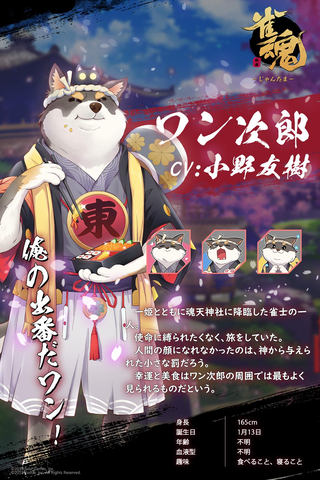 対戦麻雀 雀魂 3人麻雀や新雀士追加の大幅アップデートを実施 Game Watch