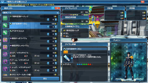 Pso2 7周年記念イベント後半戦がスタート Game Watch