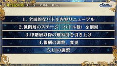 チェンクロ 過去最大規模のアップデート内容を発表 最新情報満載の 絆の大感謝祭 Game Watch
