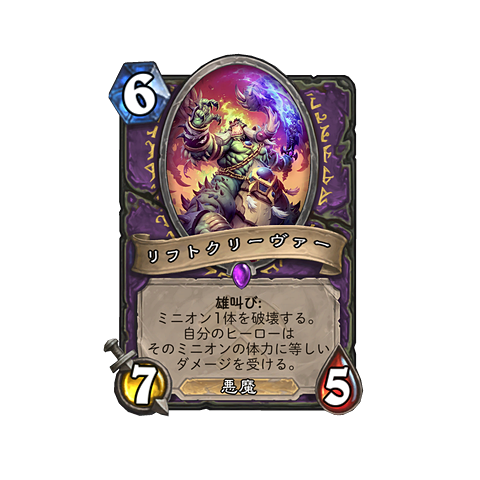 ハースストーン 突撃 探検同盟 新カード独占公開 Game Watch ハースストーン 突撃 探検同盟 新カード独占公開 Game Watch