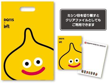 ドラゴンクエスト Xi S ロフト グッズキャラバンを開催決定 Game Watch