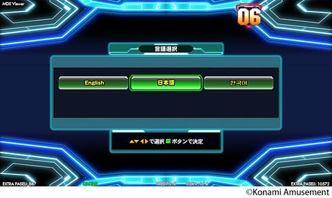 DDR」20周年をテーマにしたAC用ダンスゲーム「DanceDanceRevolution