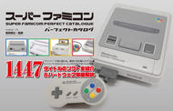 日本国内で発売された全1 447タイトルを掲載 スーパーファミコンパーフェクトカタログ 発売決定 Game Watch