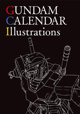 収録イラスト105点 ガンダム 40周年記念で 機動戦士ガンダムシリーズカレンダー がイラスト画集になって登場 Game Watch