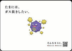 ポケモンセンター 働く人の個性を尊重する採用企画 そんなキミにきめた プロジェクト を実施 Game Watch