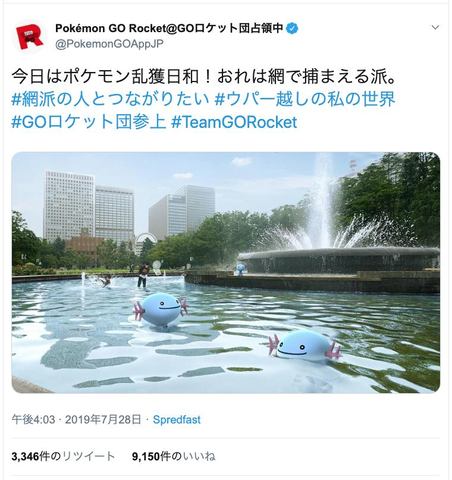 ポケモンgo に Goロケット団 が襲来 色違いの アーボ や ドガース のイベントが開催中 Game Watch