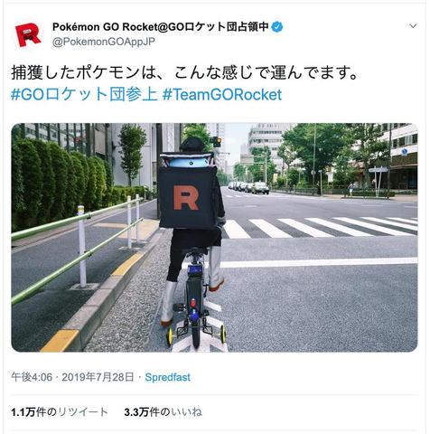 ポケモンgo に Goロケット団 が襲来 色違いの アーボ や ドガース のイベントが開催中 Game Watch