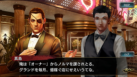 龍が如く Online 真島吾朗 西谷誉 マキムラマコトの書き下ろしストーリーが登場 Game Watch