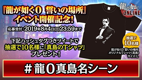 龍が如く Online 真島吾朗 西谷誉 マキムラマコトの書き下ろしストーリーが登場 Game Watch